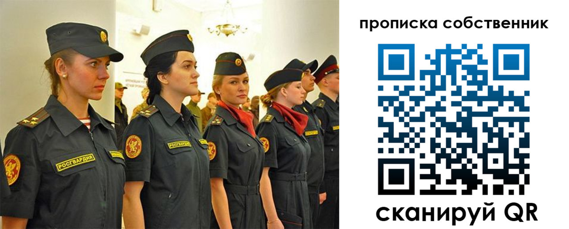 купить прописку в Дубовке